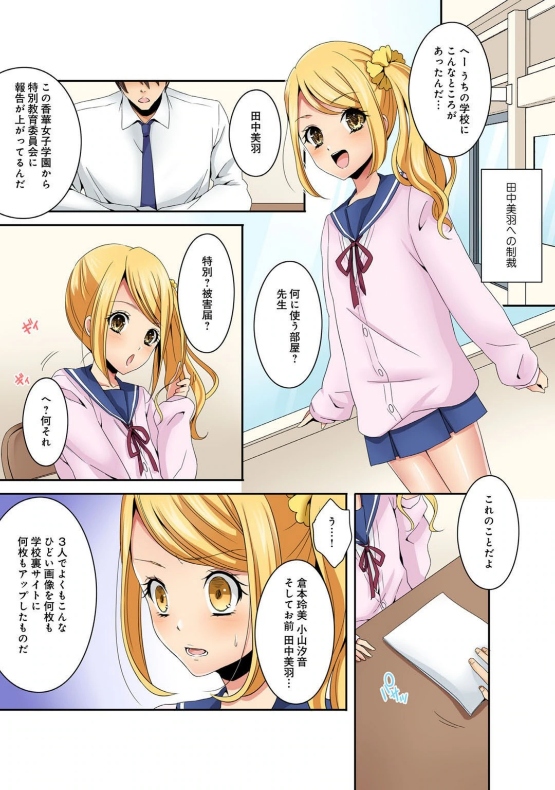 試し読み 6枚目