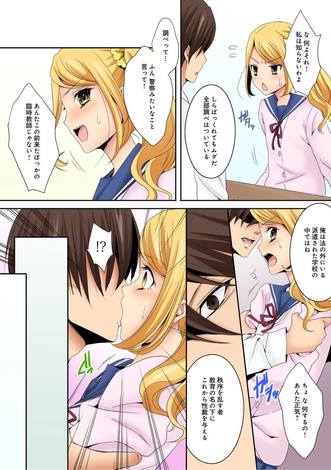 試し読み 7枚目