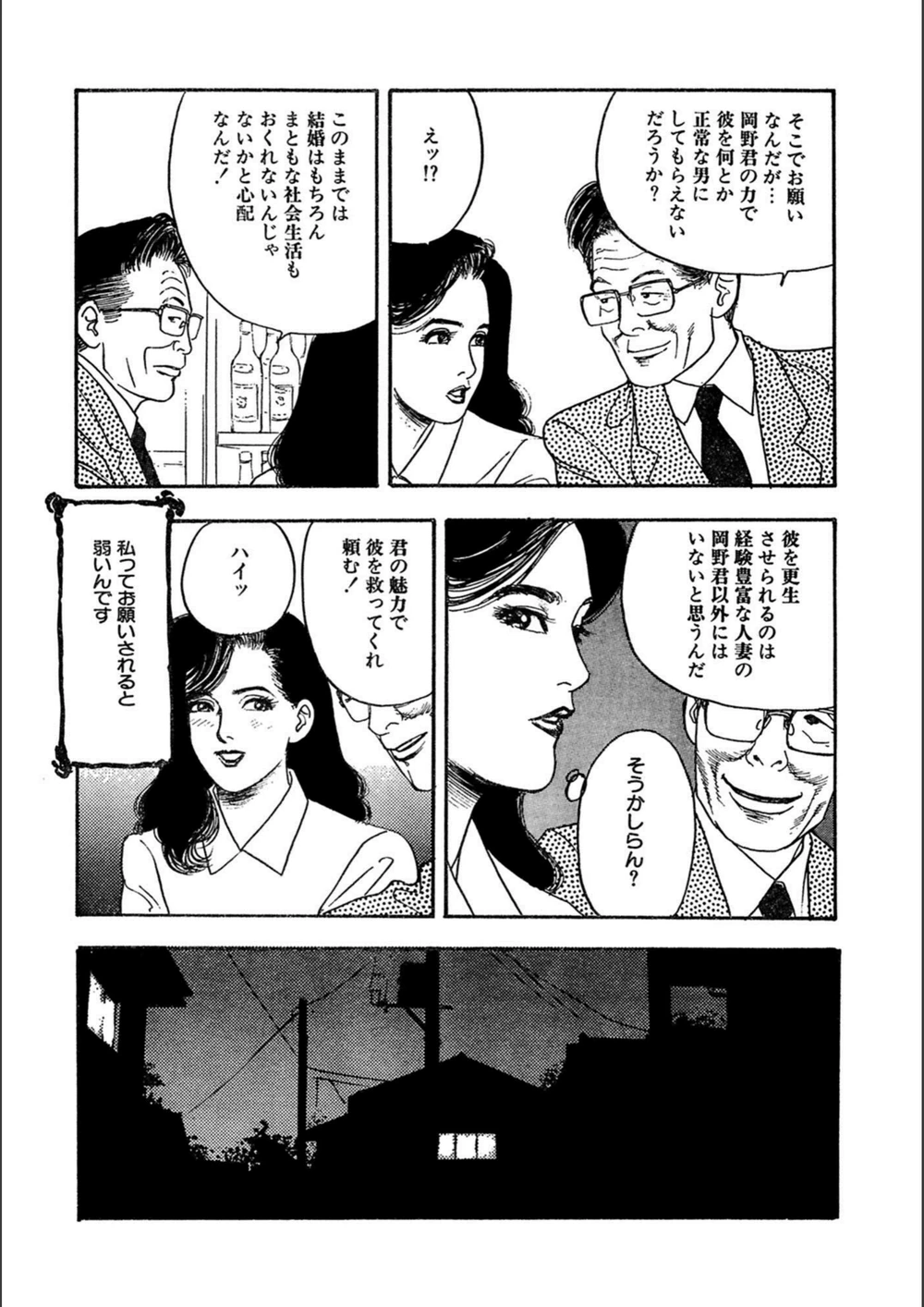 試し読み 8枚目