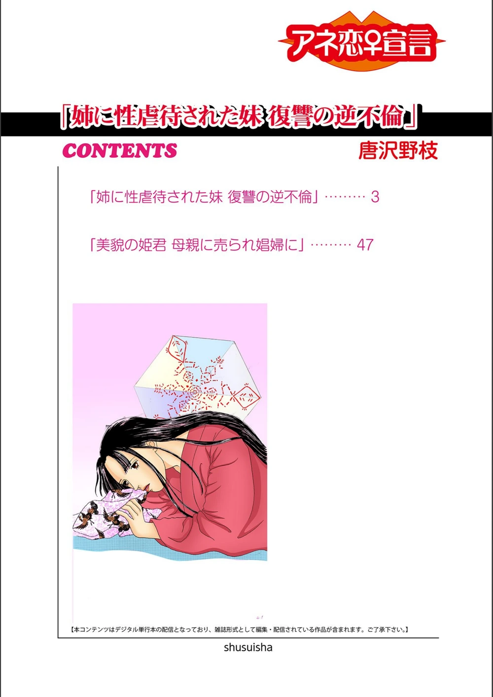 試し読み 2枚目