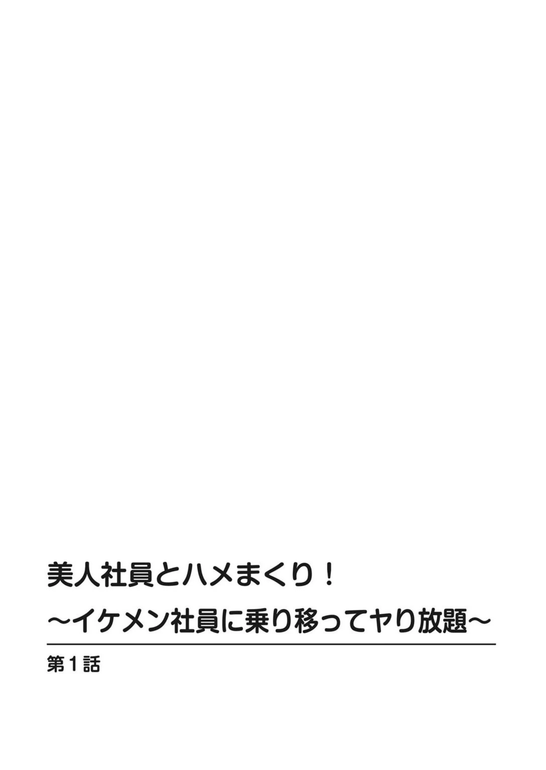 試し読み 2枚目