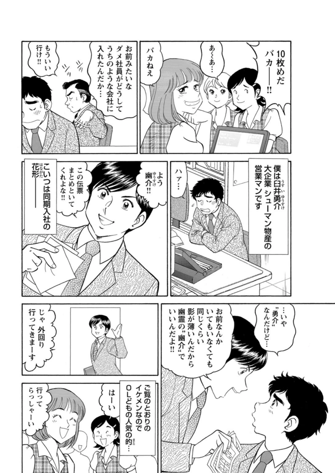 試し読み 4枚目