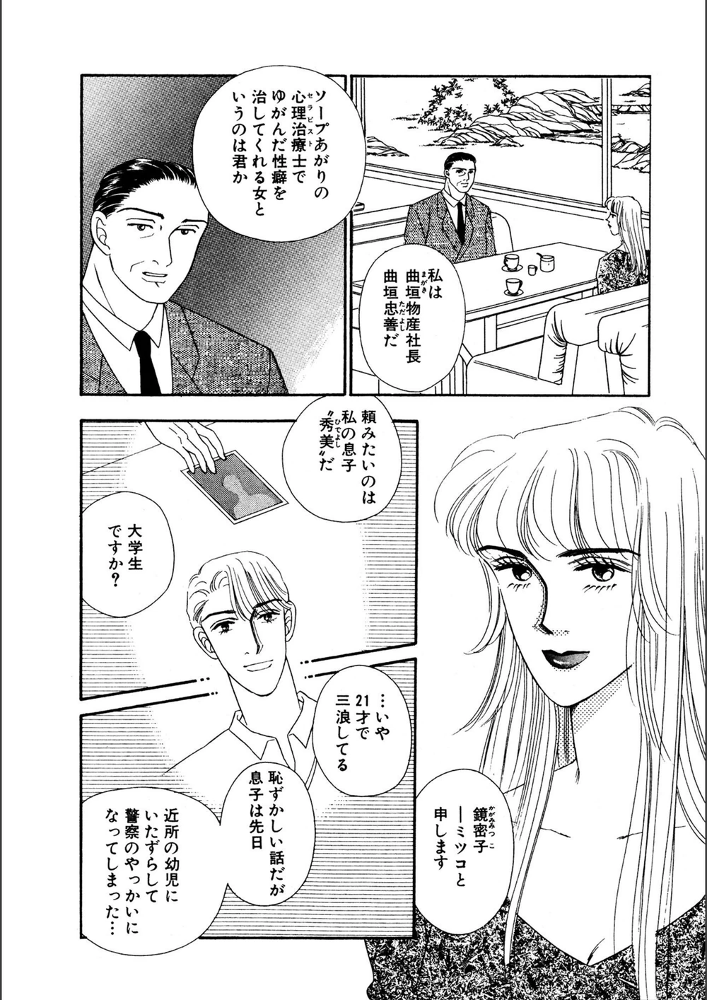 試し読み 8枚目