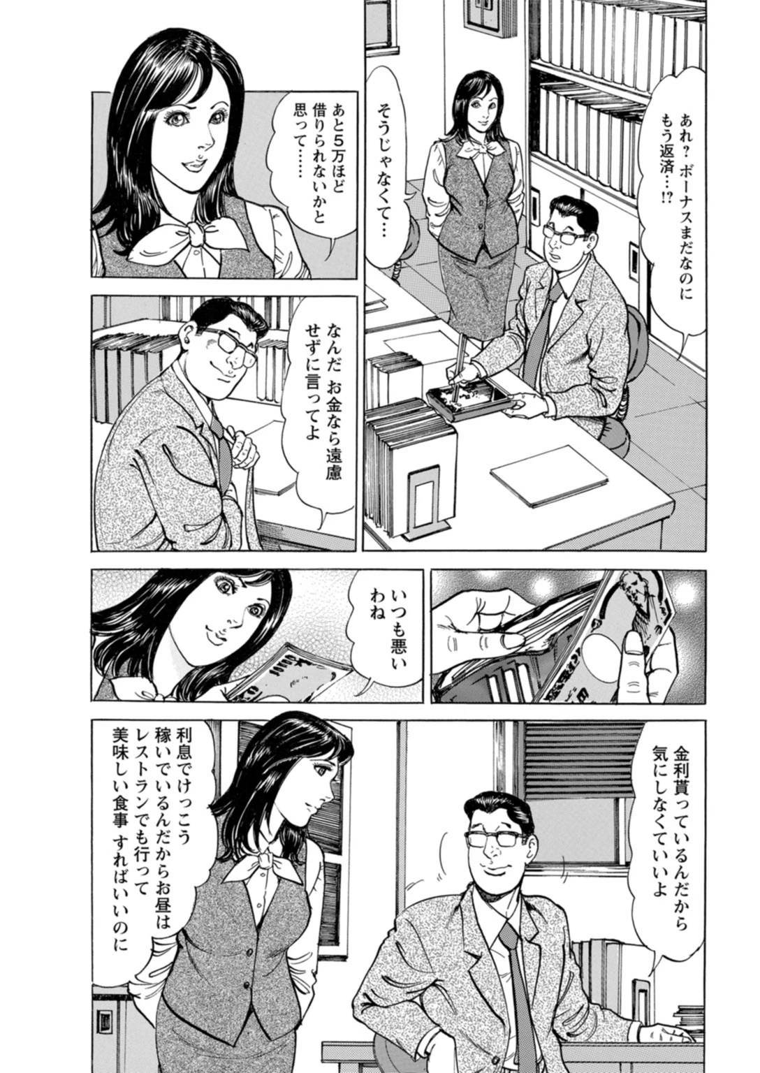 試し読み 5枚目