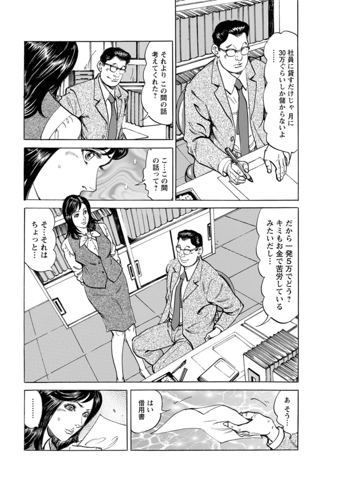試し読み 6枚目
