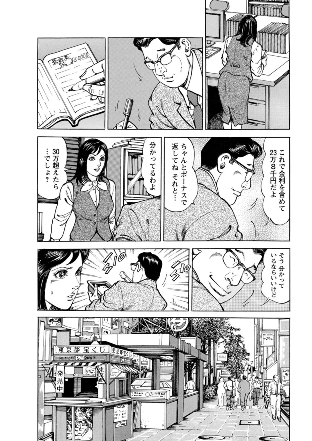 試し読み 7枚目