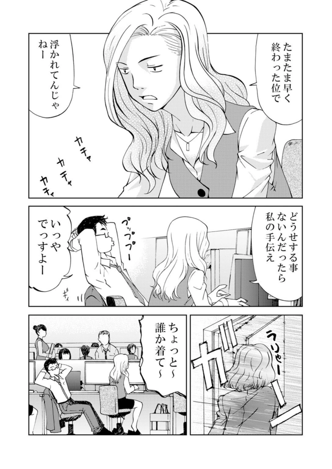 試し読み 7枚目