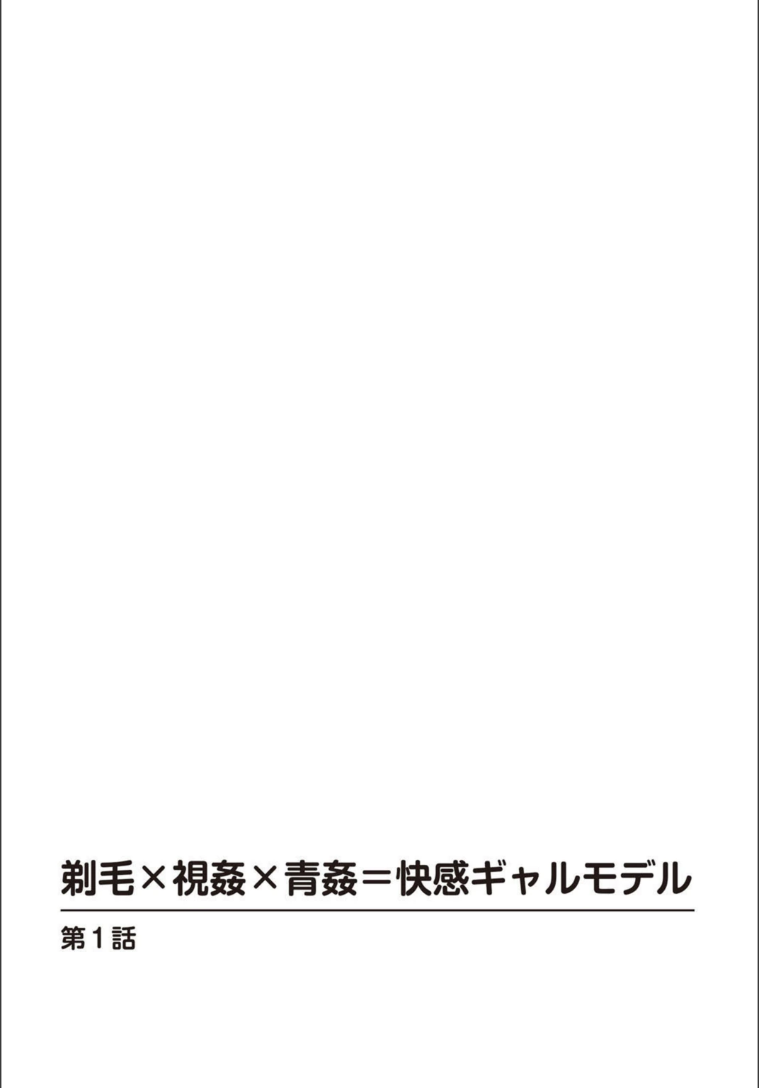 試し読み 4枚目