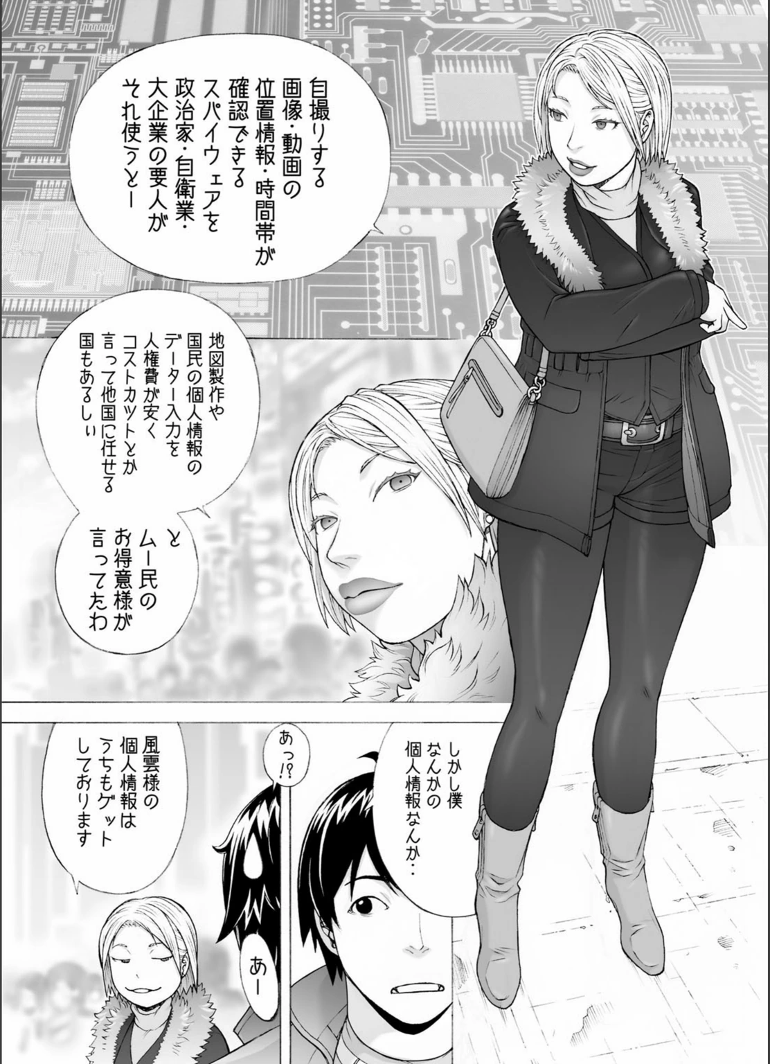 試し読み 3枚目