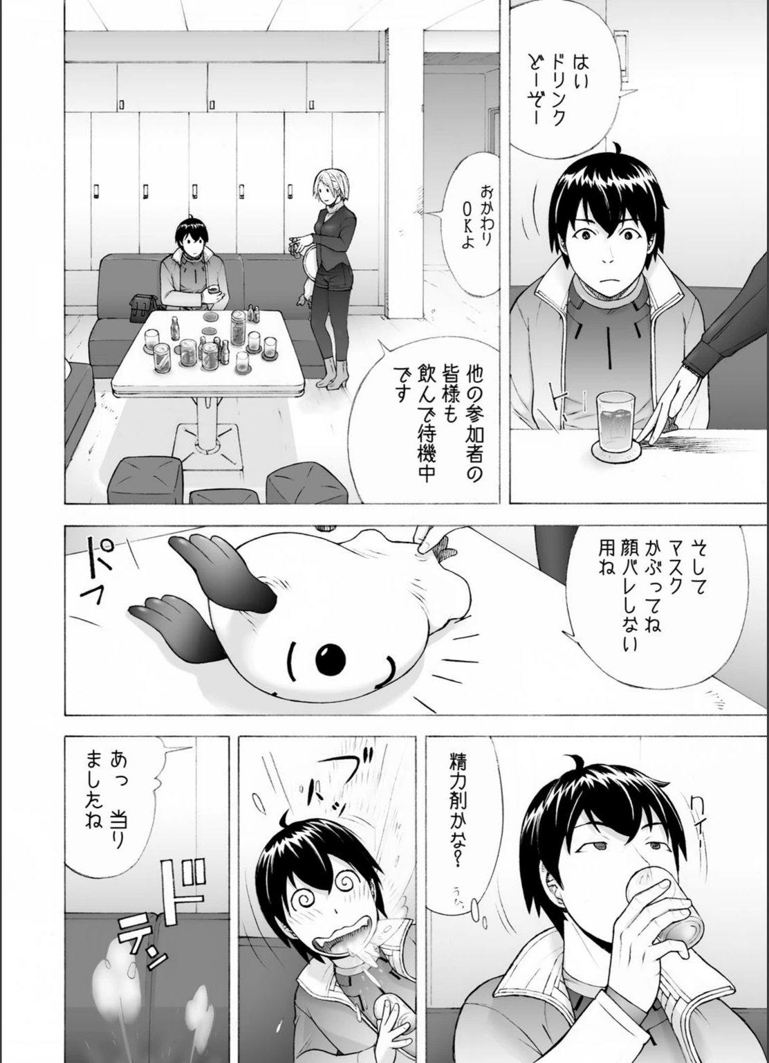 試し読み 4枚目