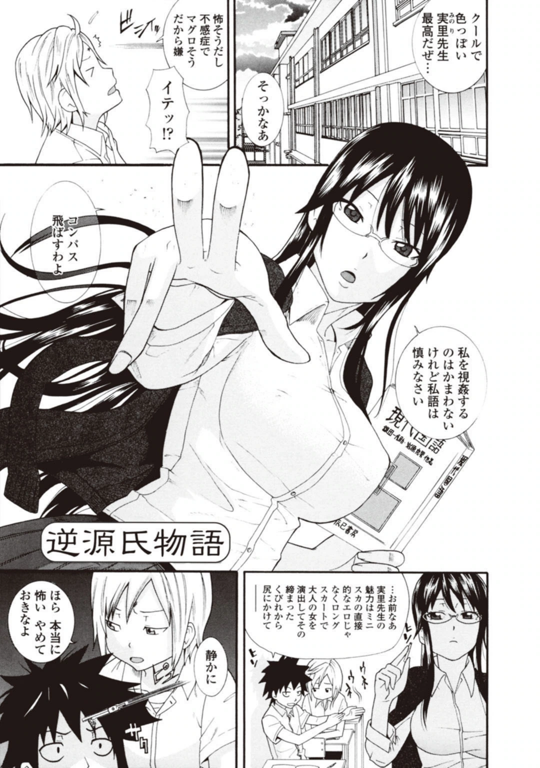 試し読み 5枚目