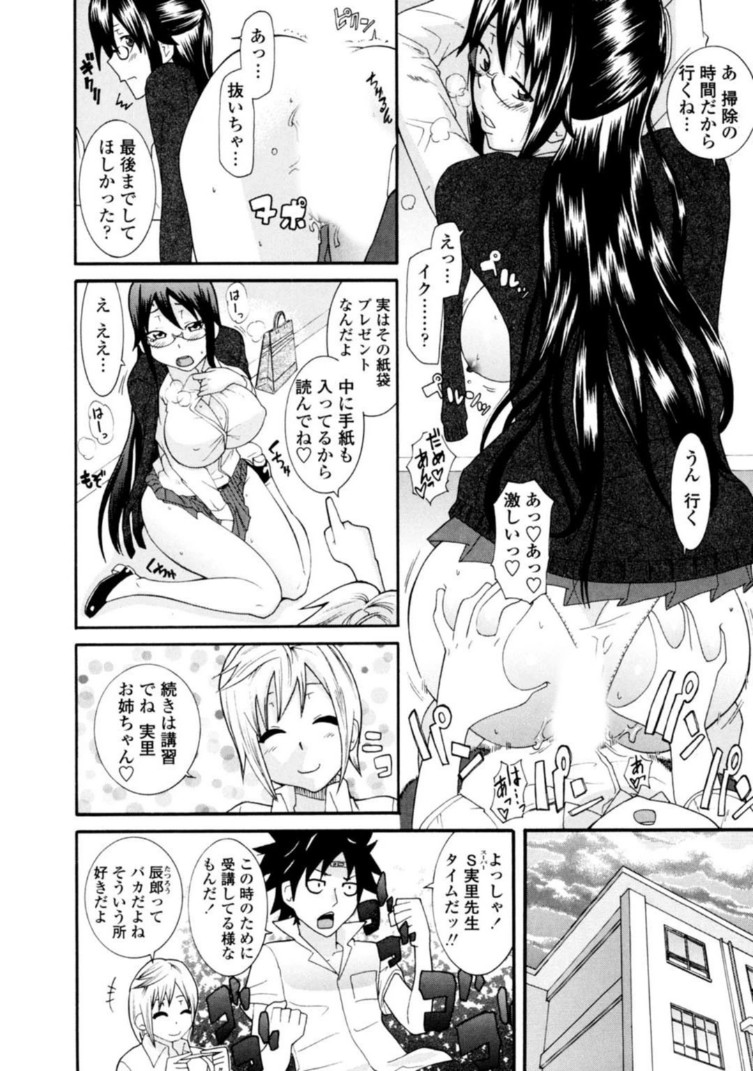 試し読み 8枚目