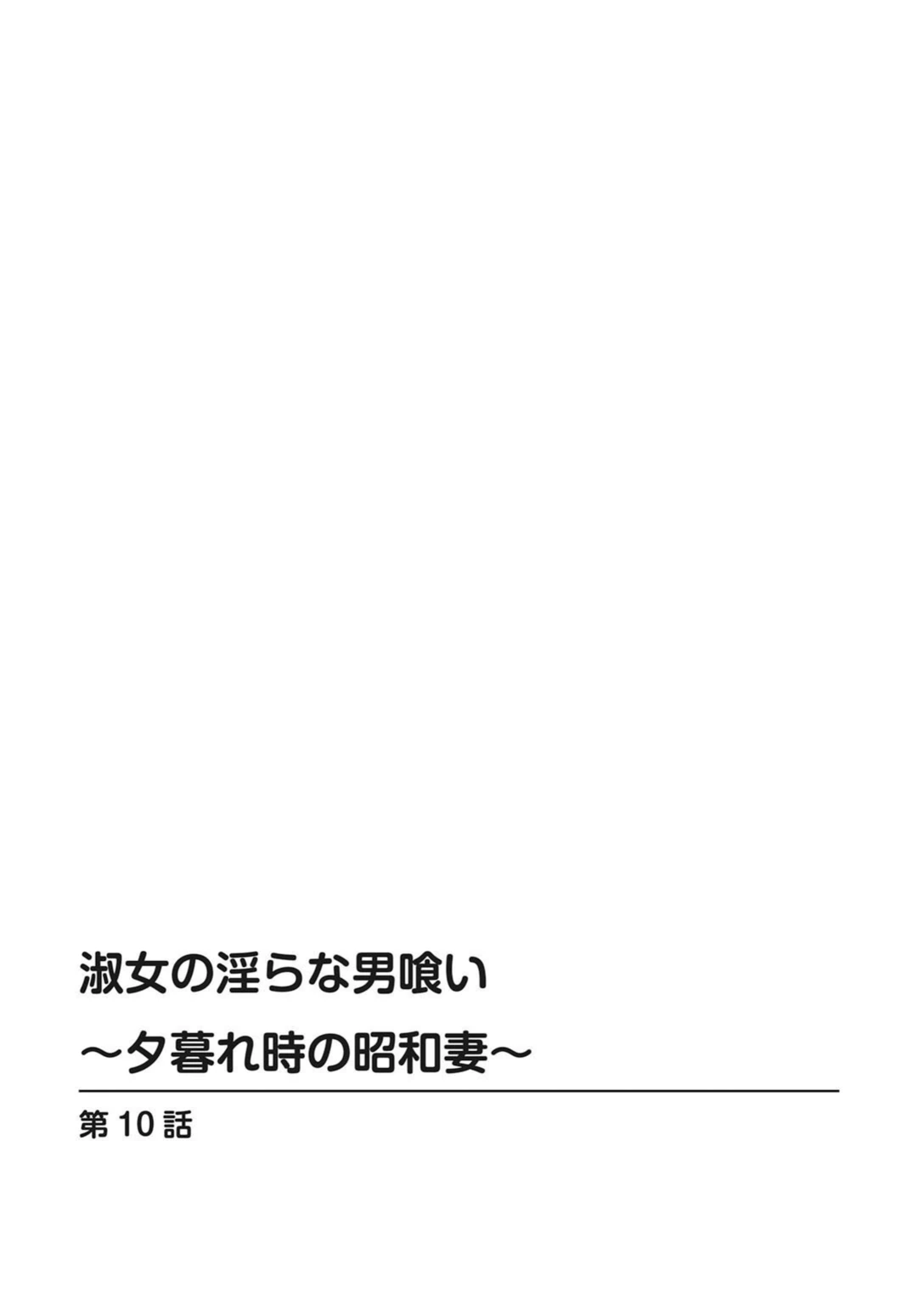 試し読み 2枚目