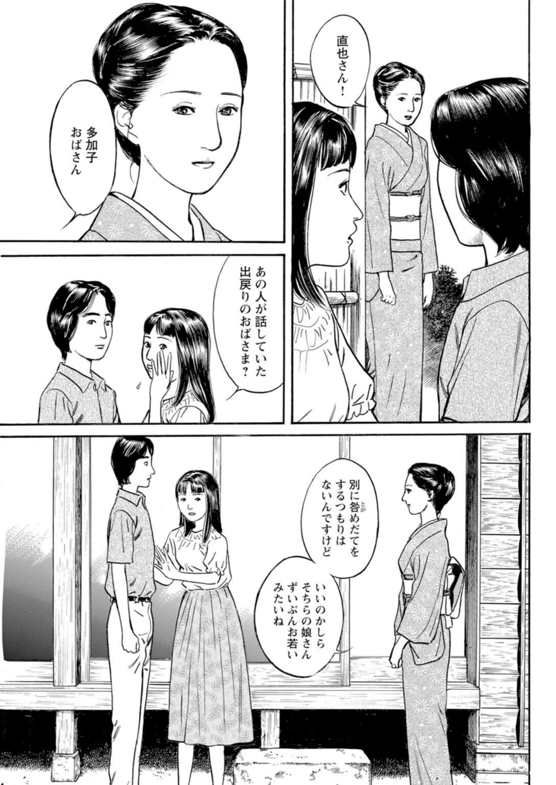 試し読み 5枚目