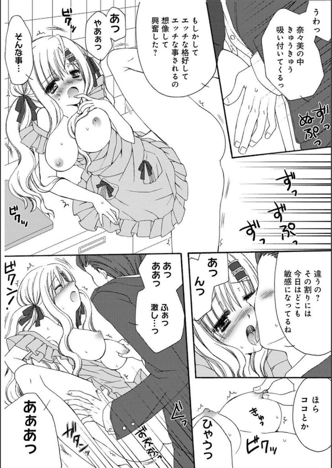 試し読み 6枚目