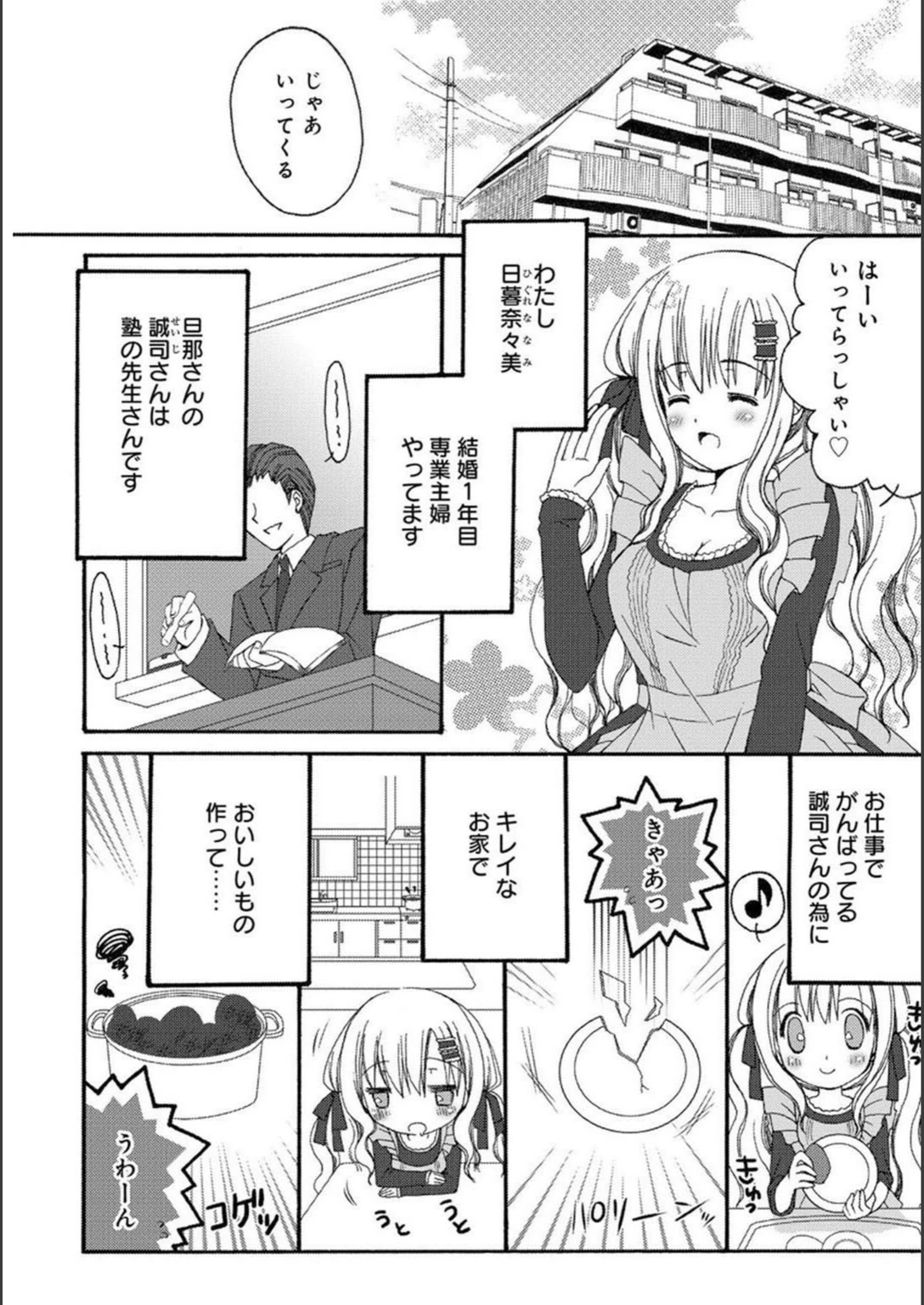 試し読み 8枚目