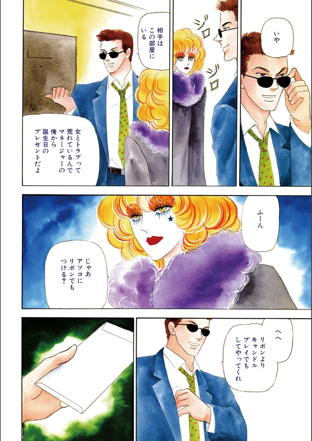 試し読み 6枚目