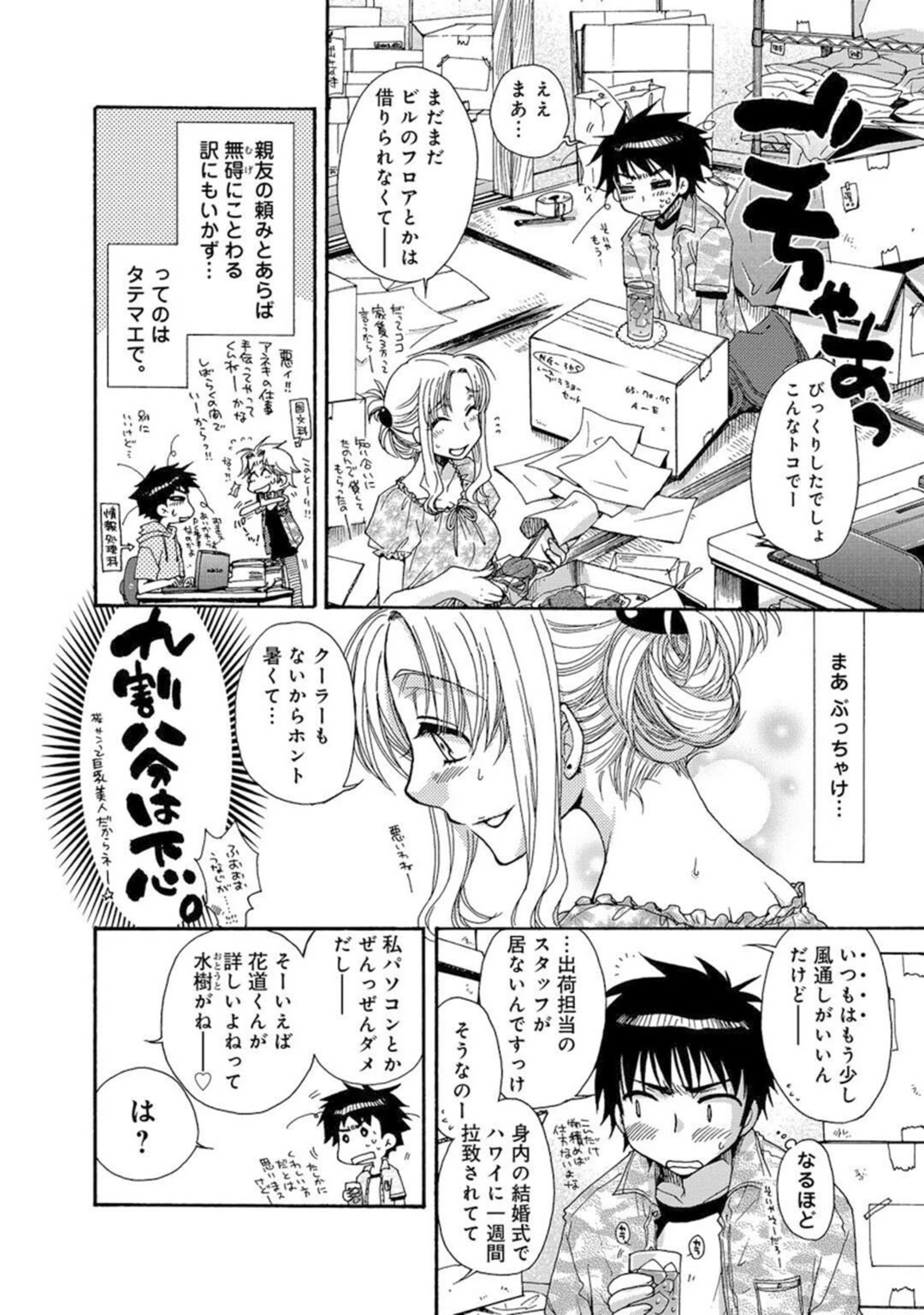 試し読み 6枚目