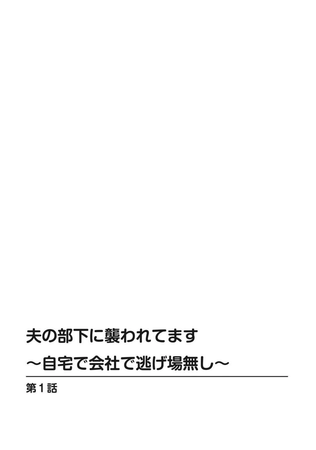 試し読み 4枚目