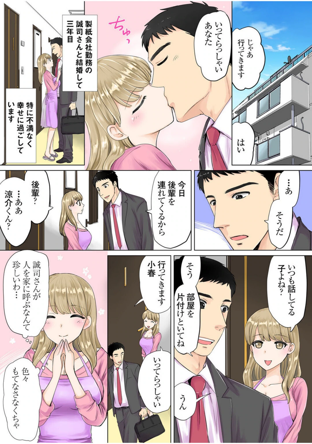 試し読み 5枚目