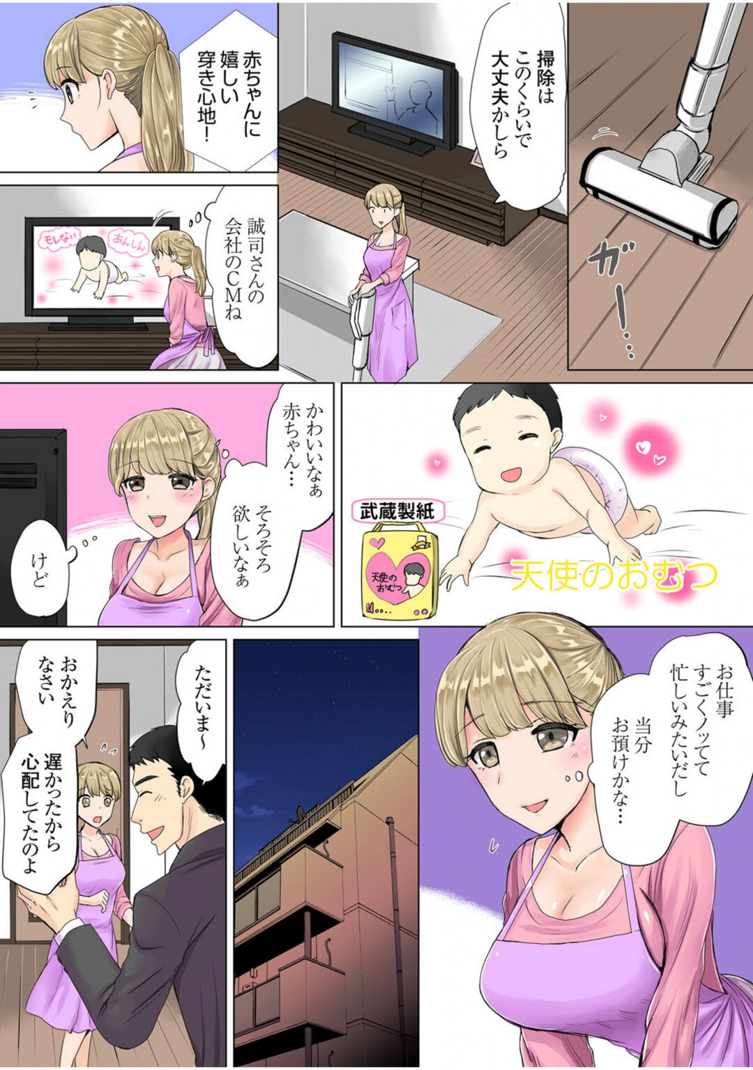 試し読み 6枚目