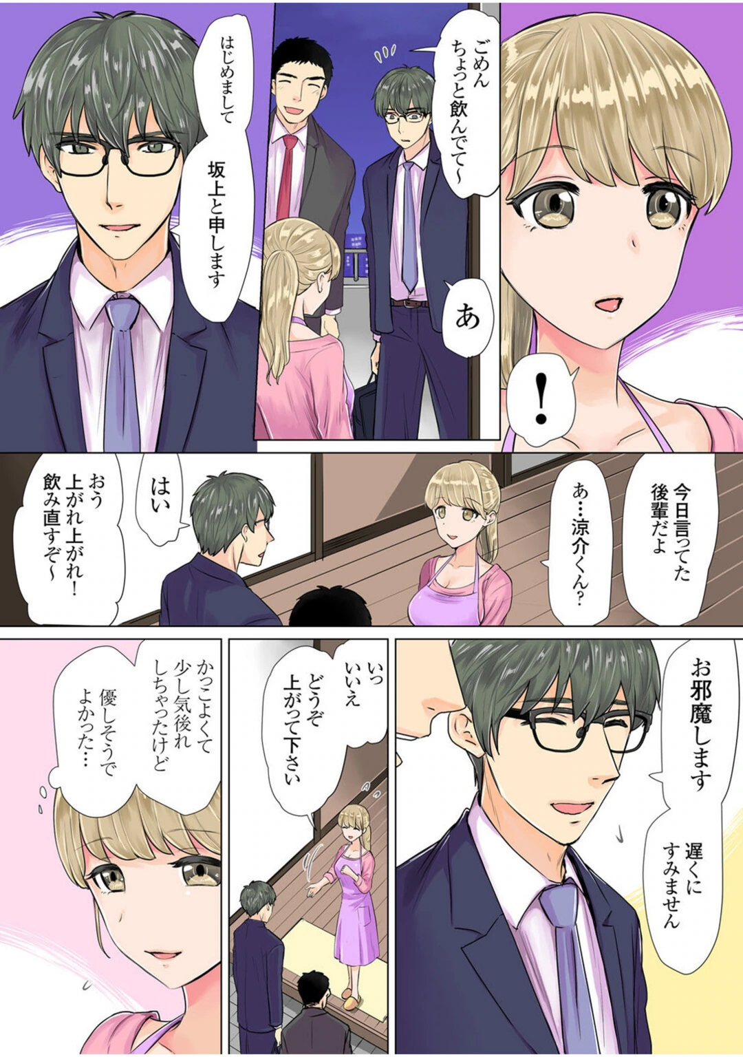 試し読み 7枚目