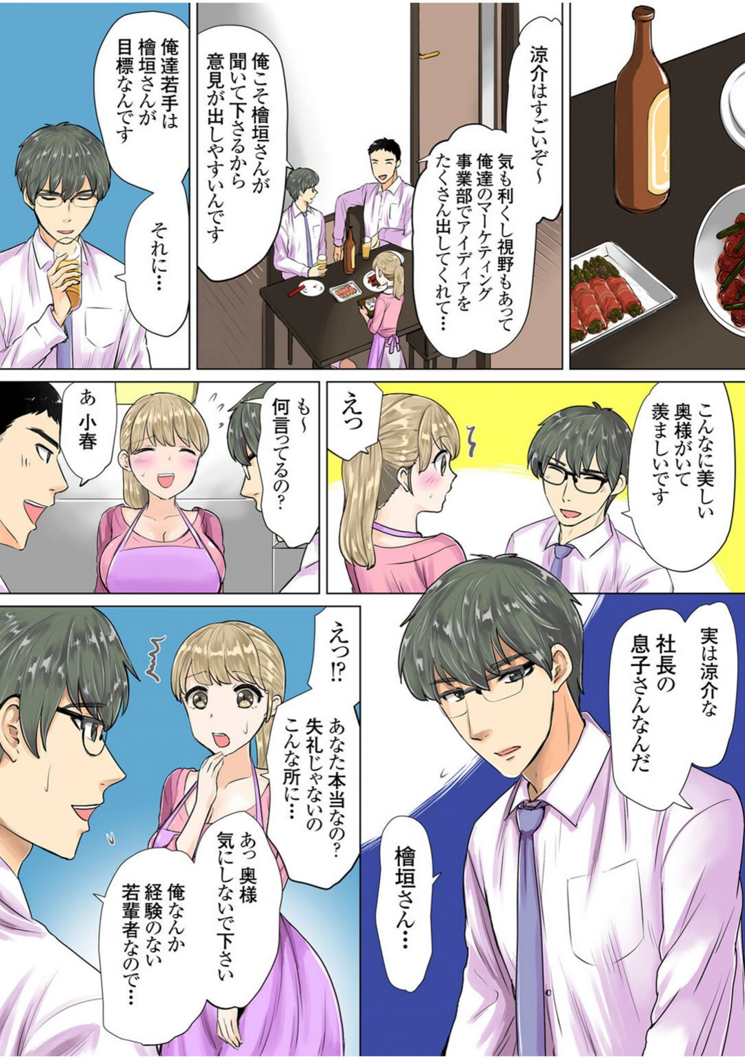試し読み 8枚目