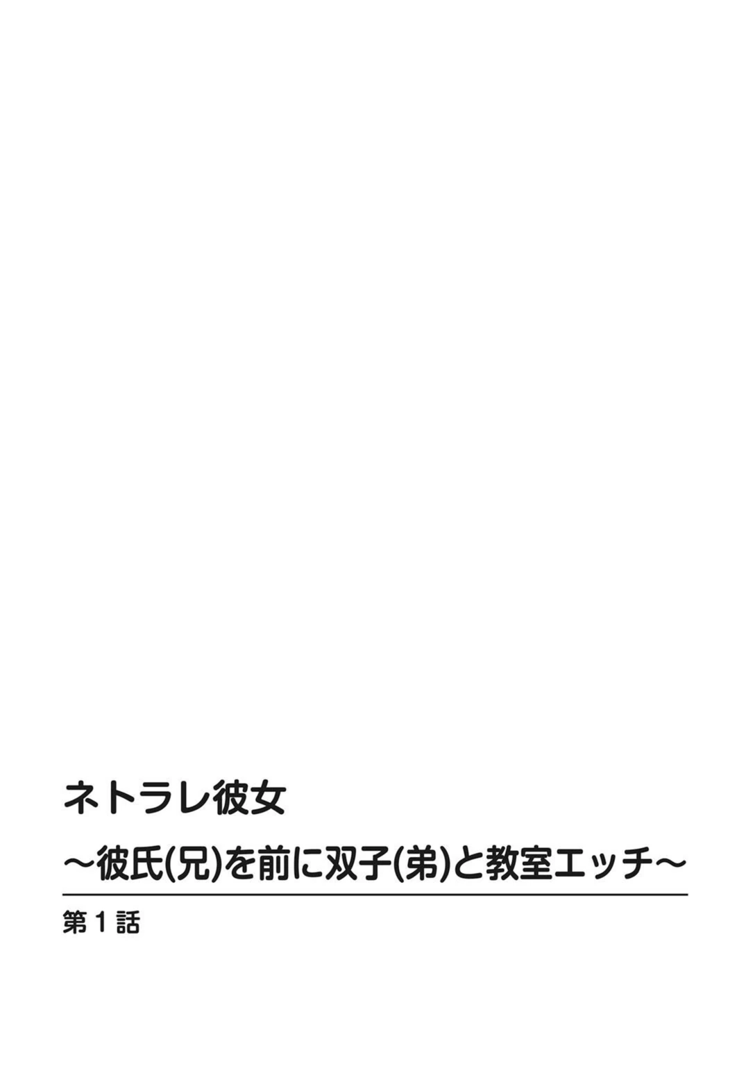 試し読み 2枚目