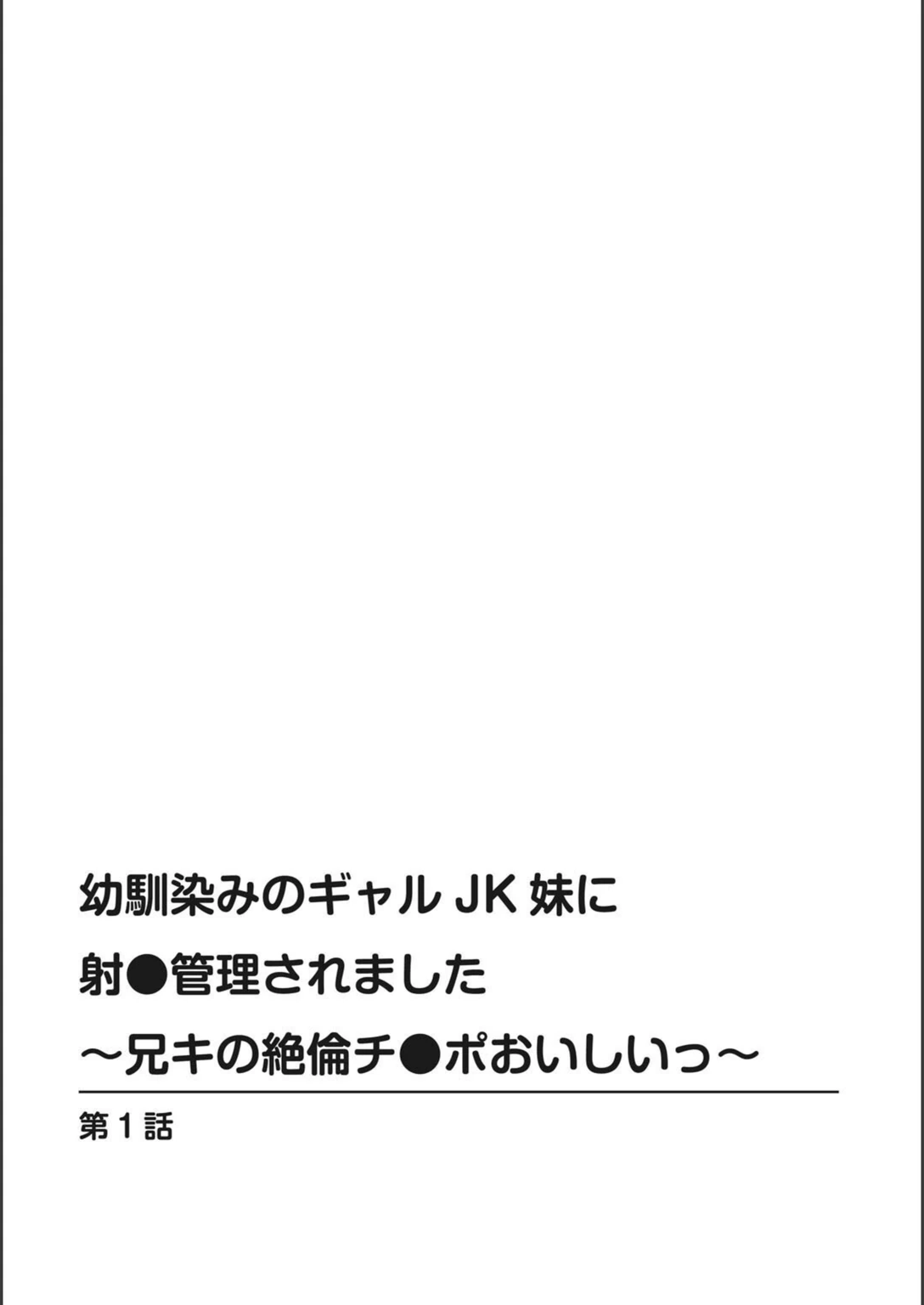 試し読み 2枚目