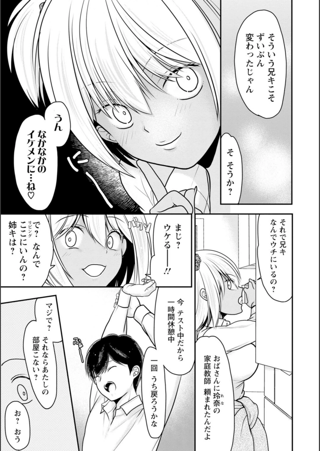 試し読み 7枚目