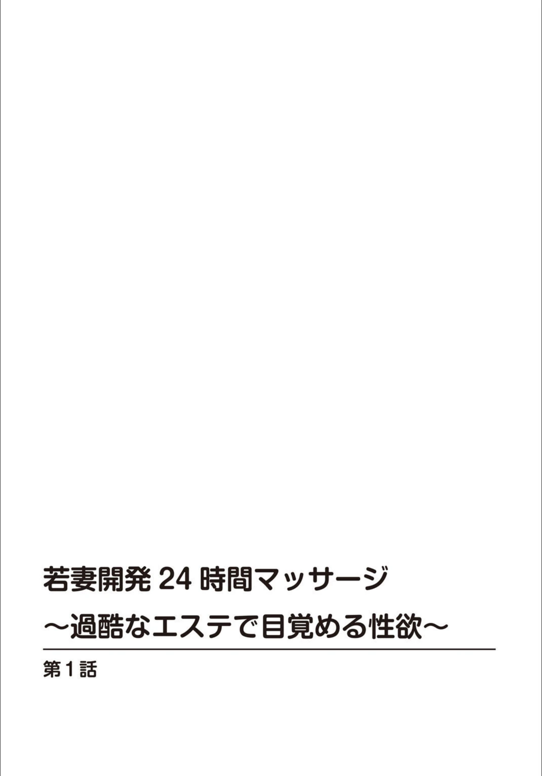 試し読み 4枚目