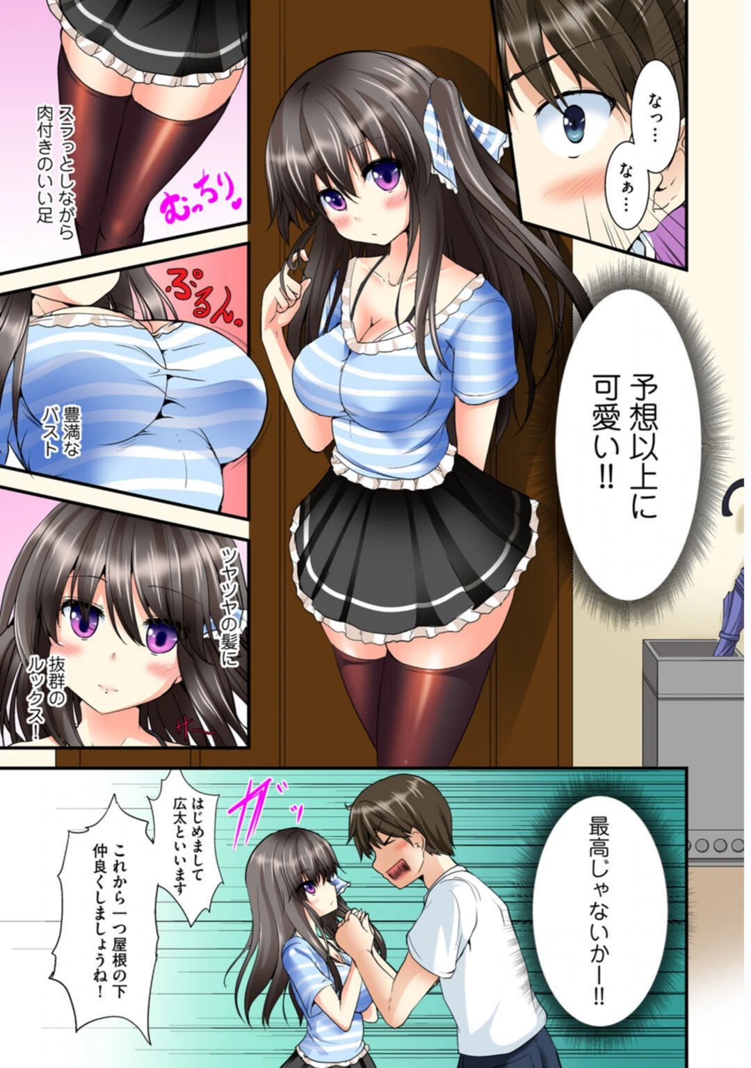 試し読み 7枚目