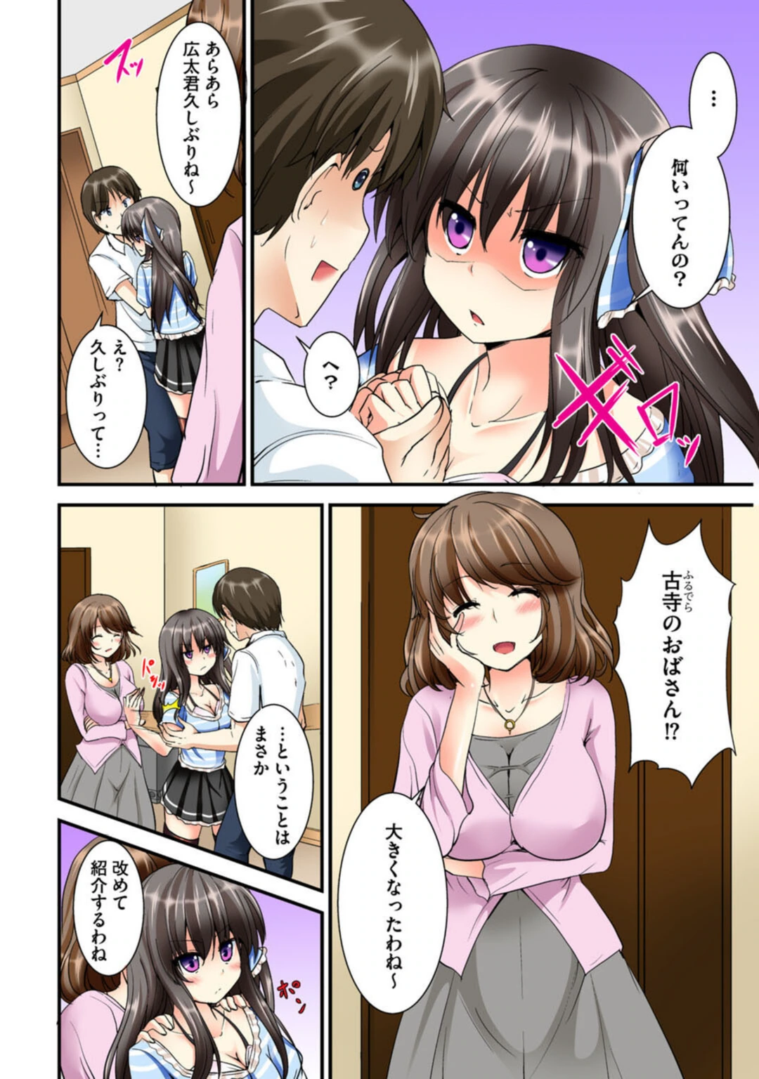試し読み 8枚目