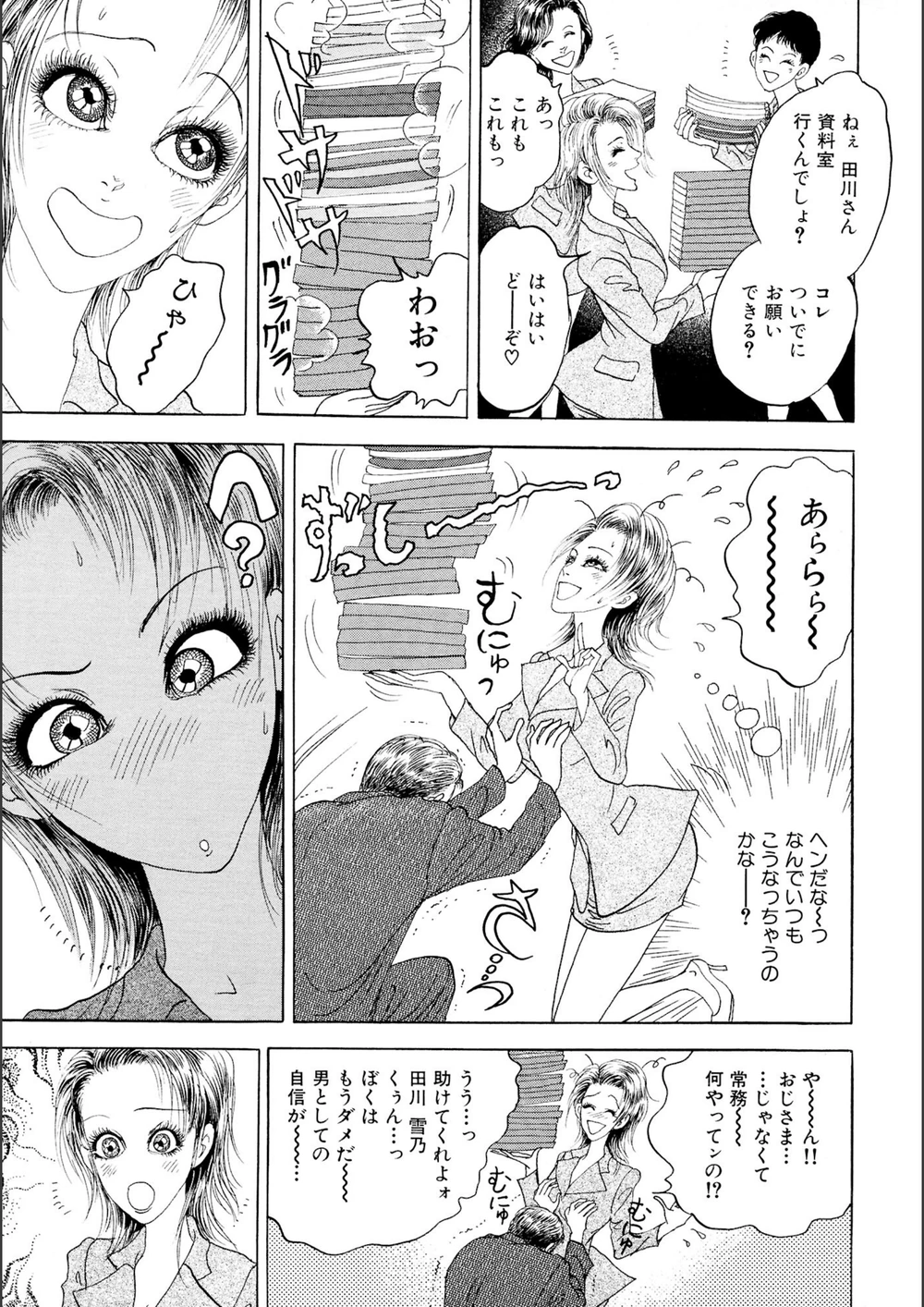 試し読み 5枚目