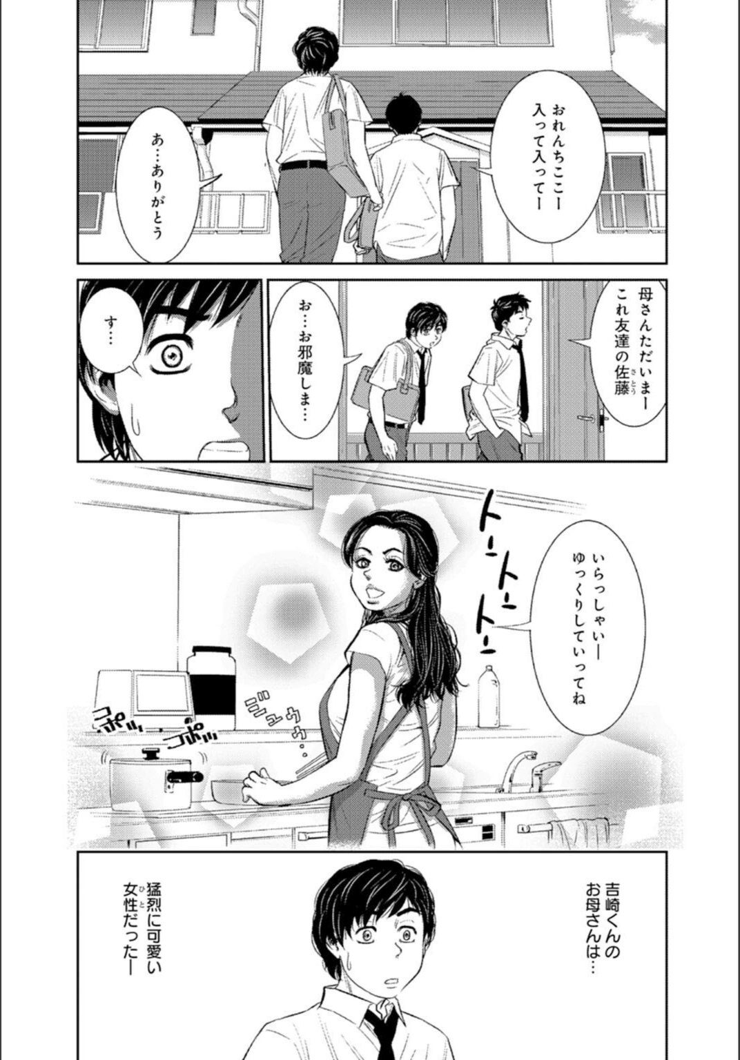 試し読み 4枚目
