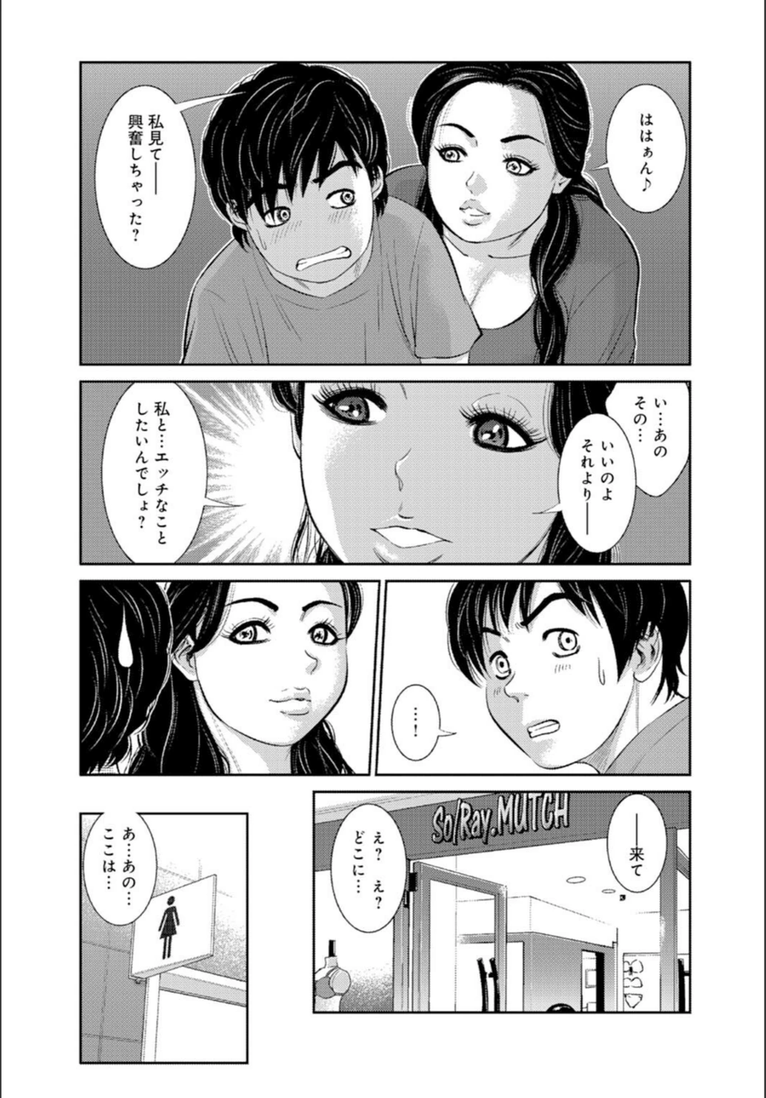 試し読み 8枚目