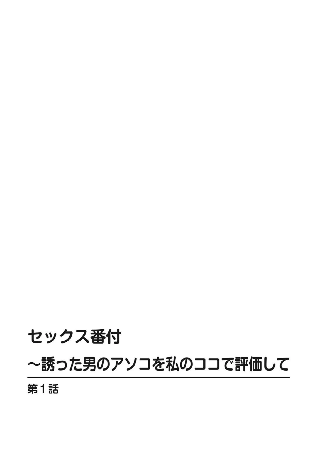 試し読み 4枚目