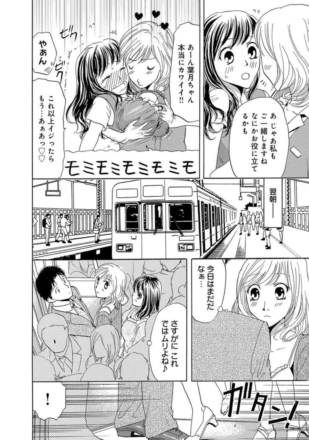 試し読み 8枚目