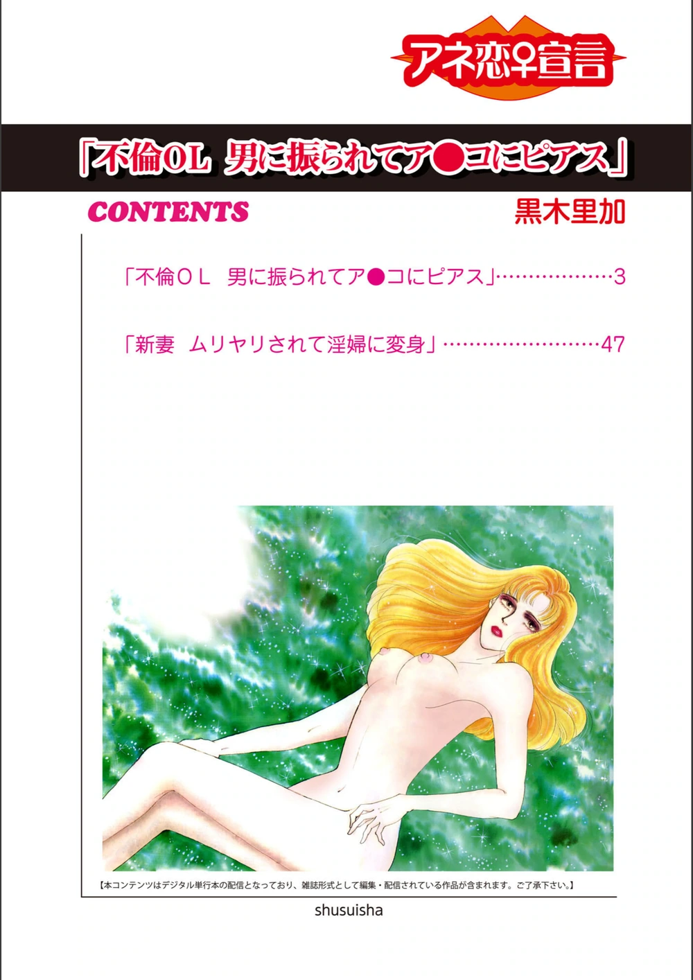 試し読み 2枚目