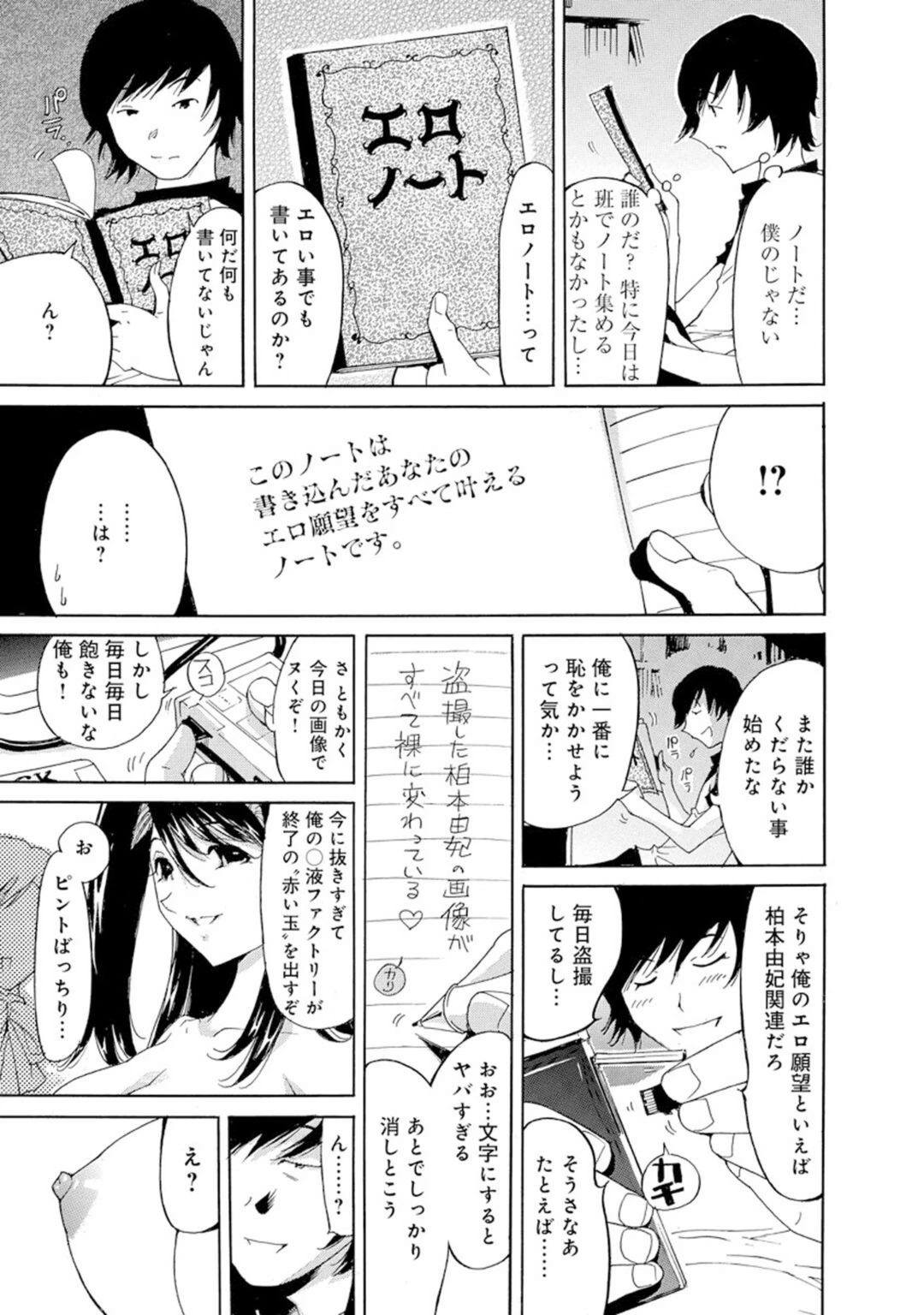 試し読み 7枚目