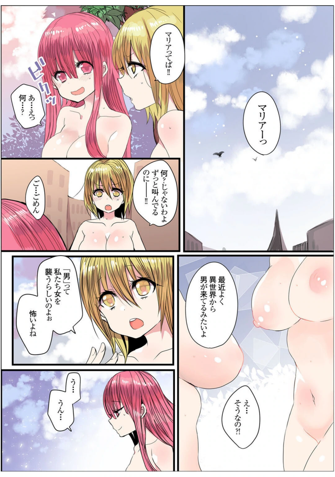 試し読み 5枚目
