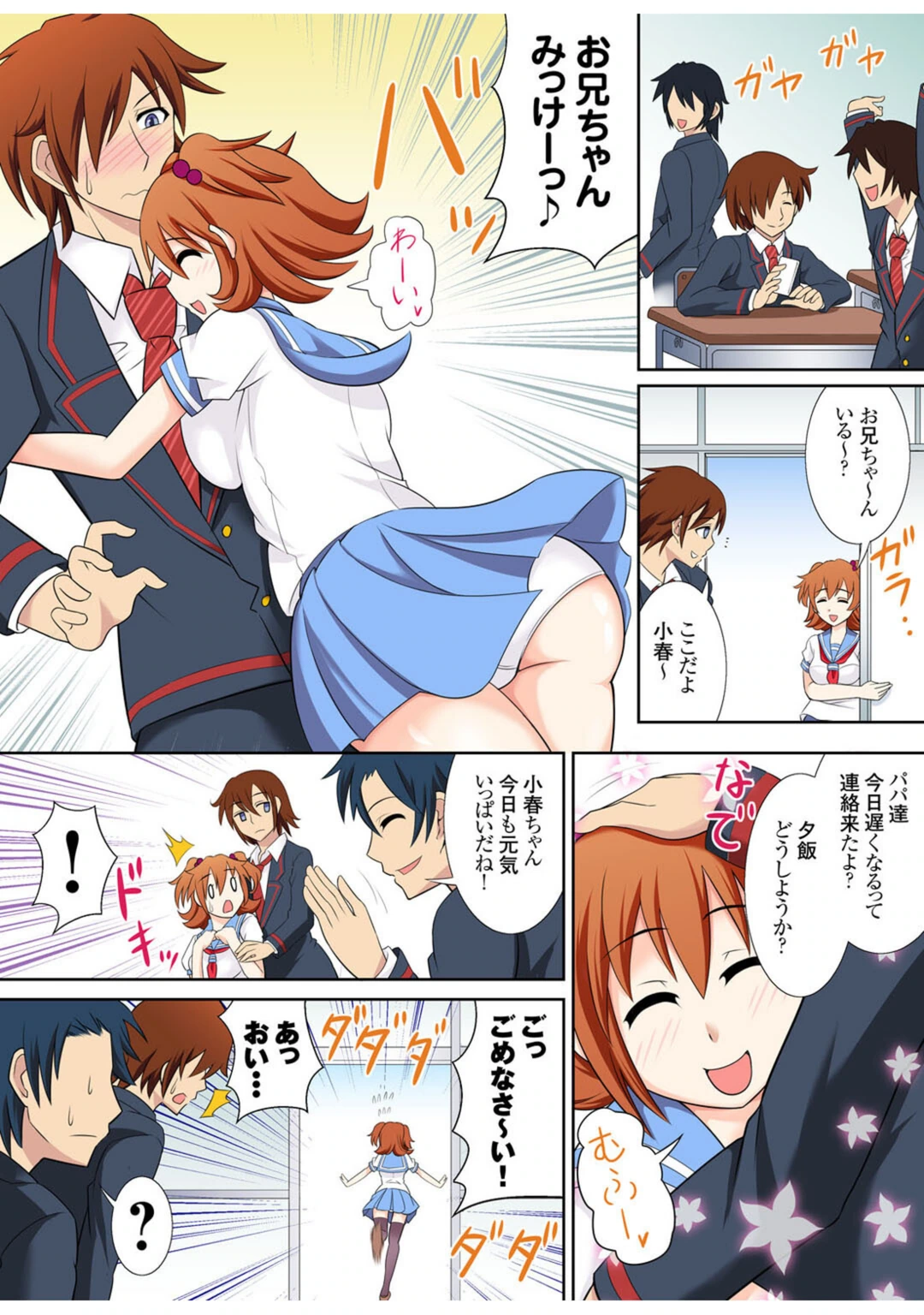 試し読み 5枚目