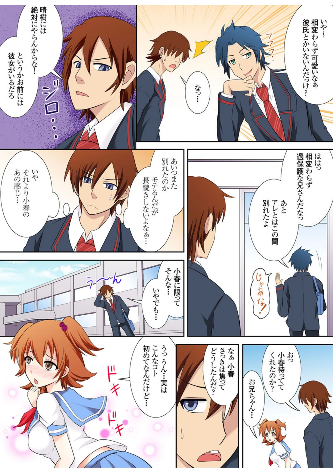 試し読み 6枚目