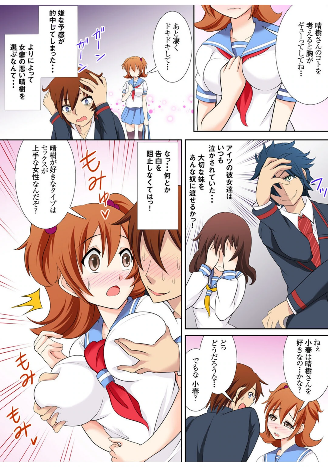 試し読み 7枚目