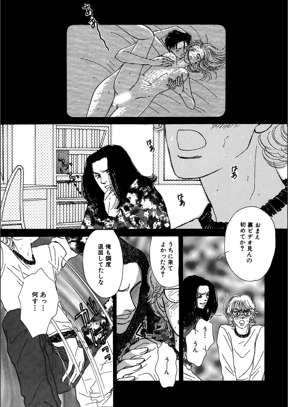 試し読み 8枚目