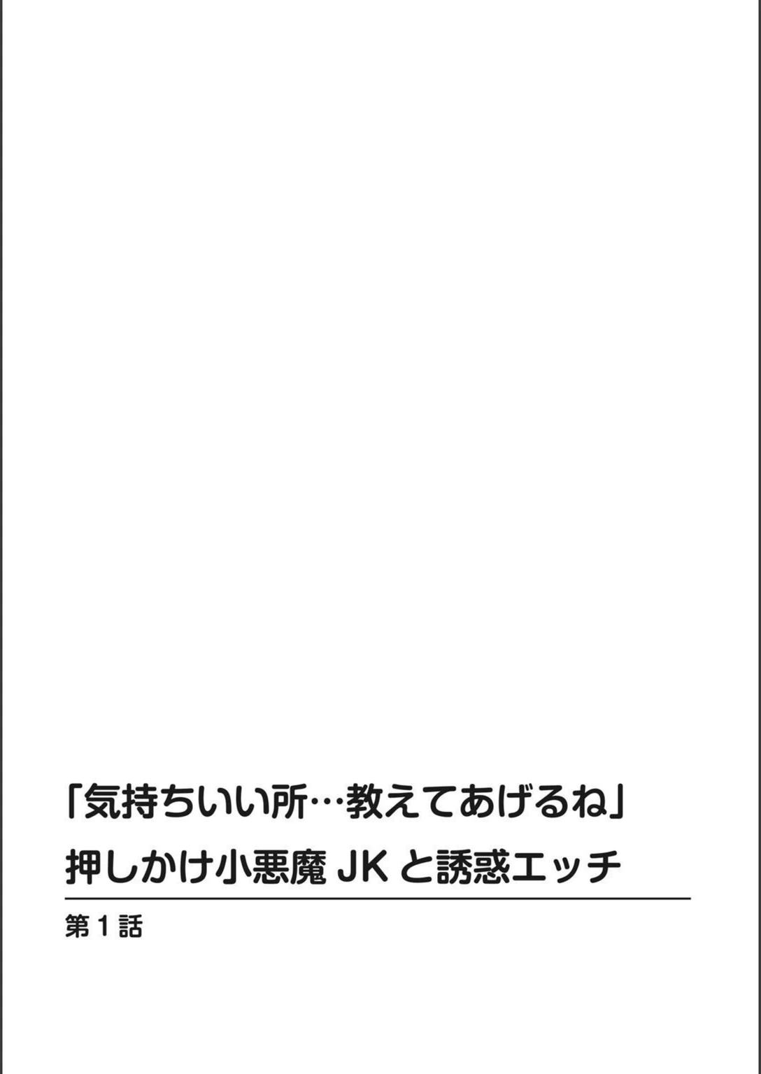 試し読み 4枚目