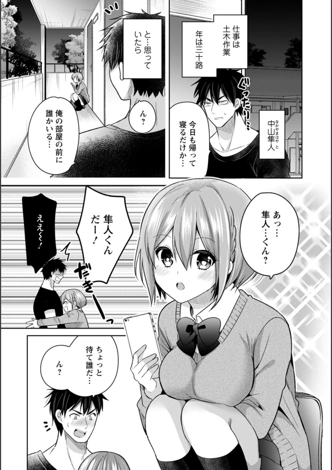 試し読み 5枚目
