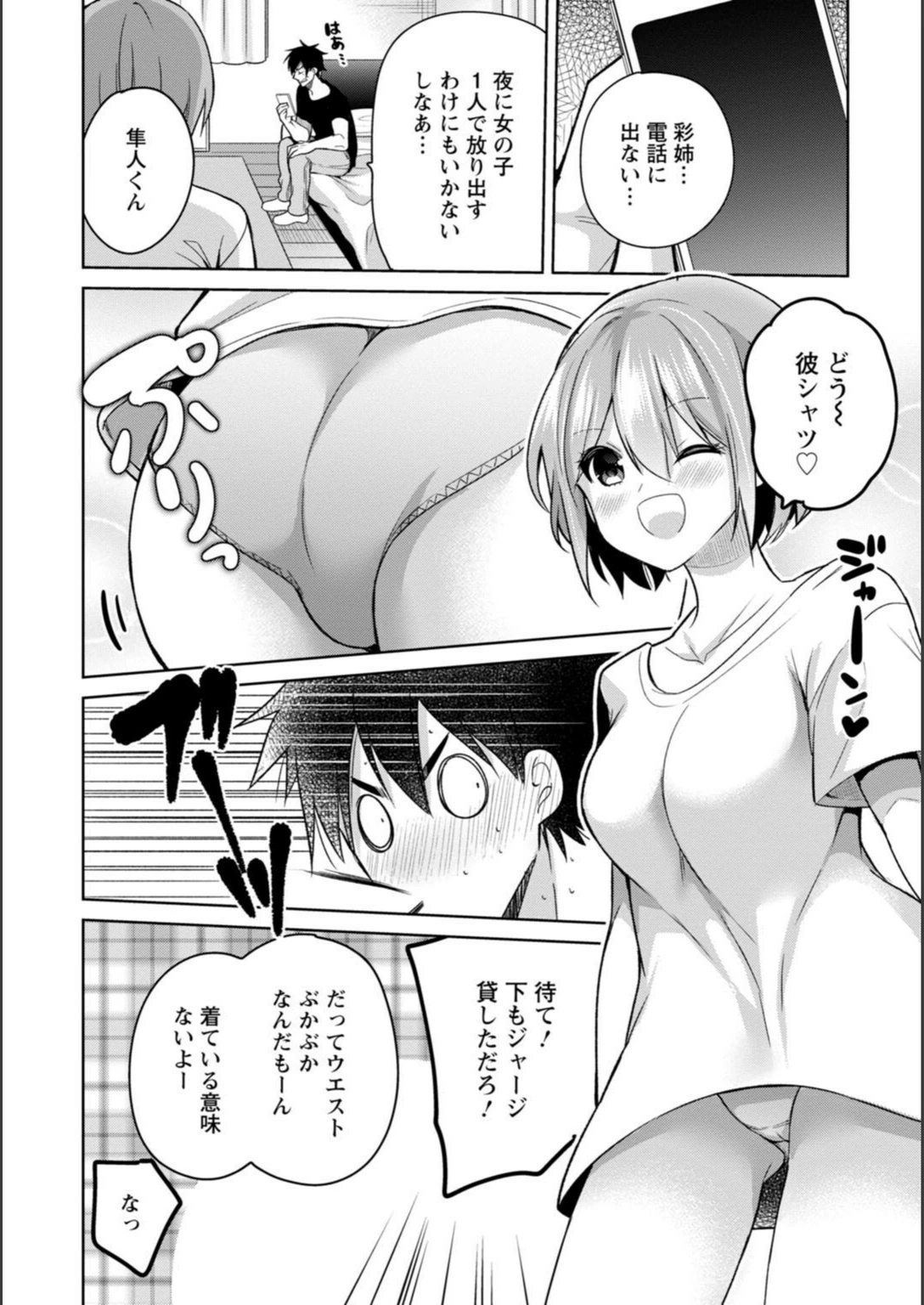 試し読み 8枚目