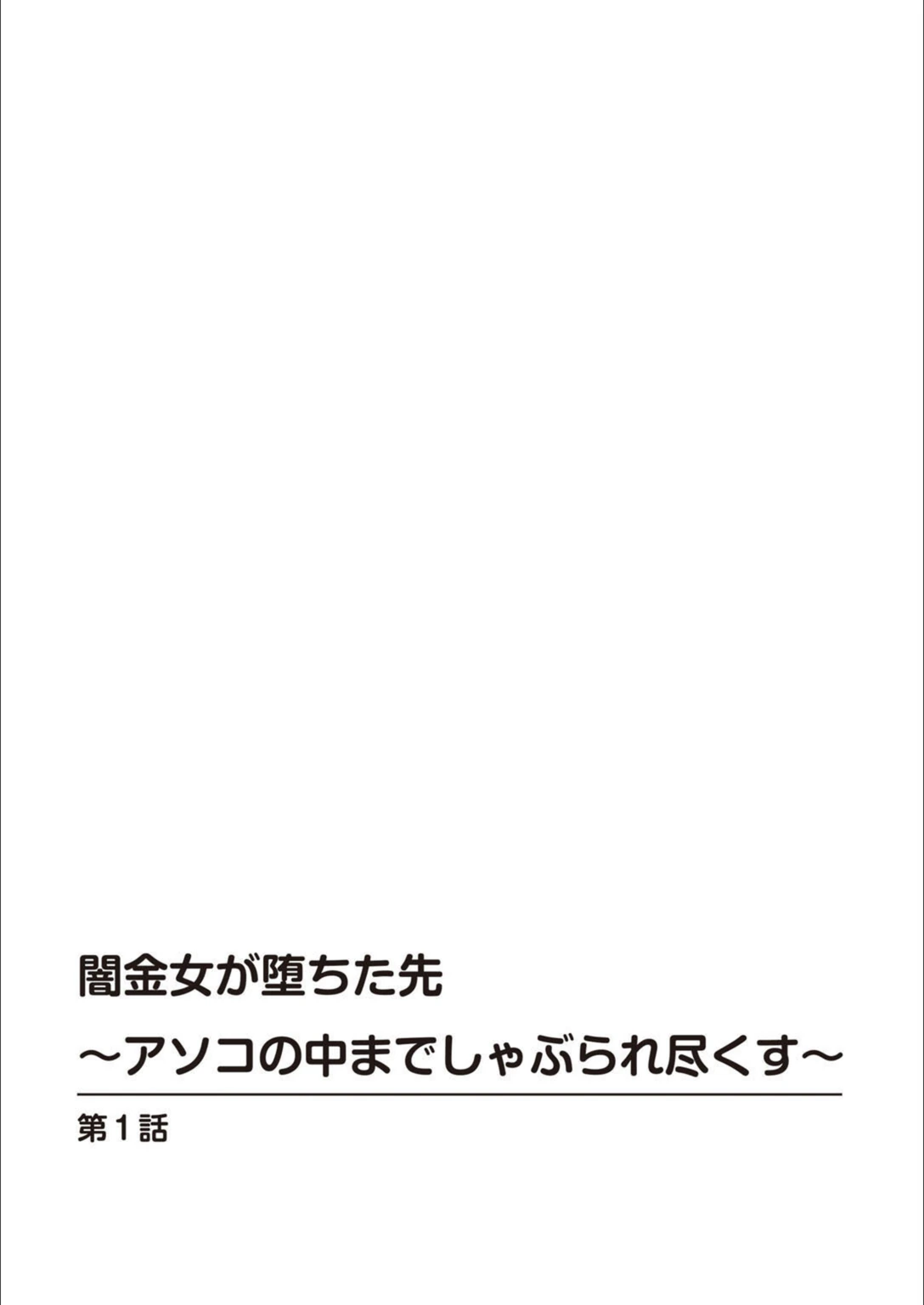 試し読み 2枚目