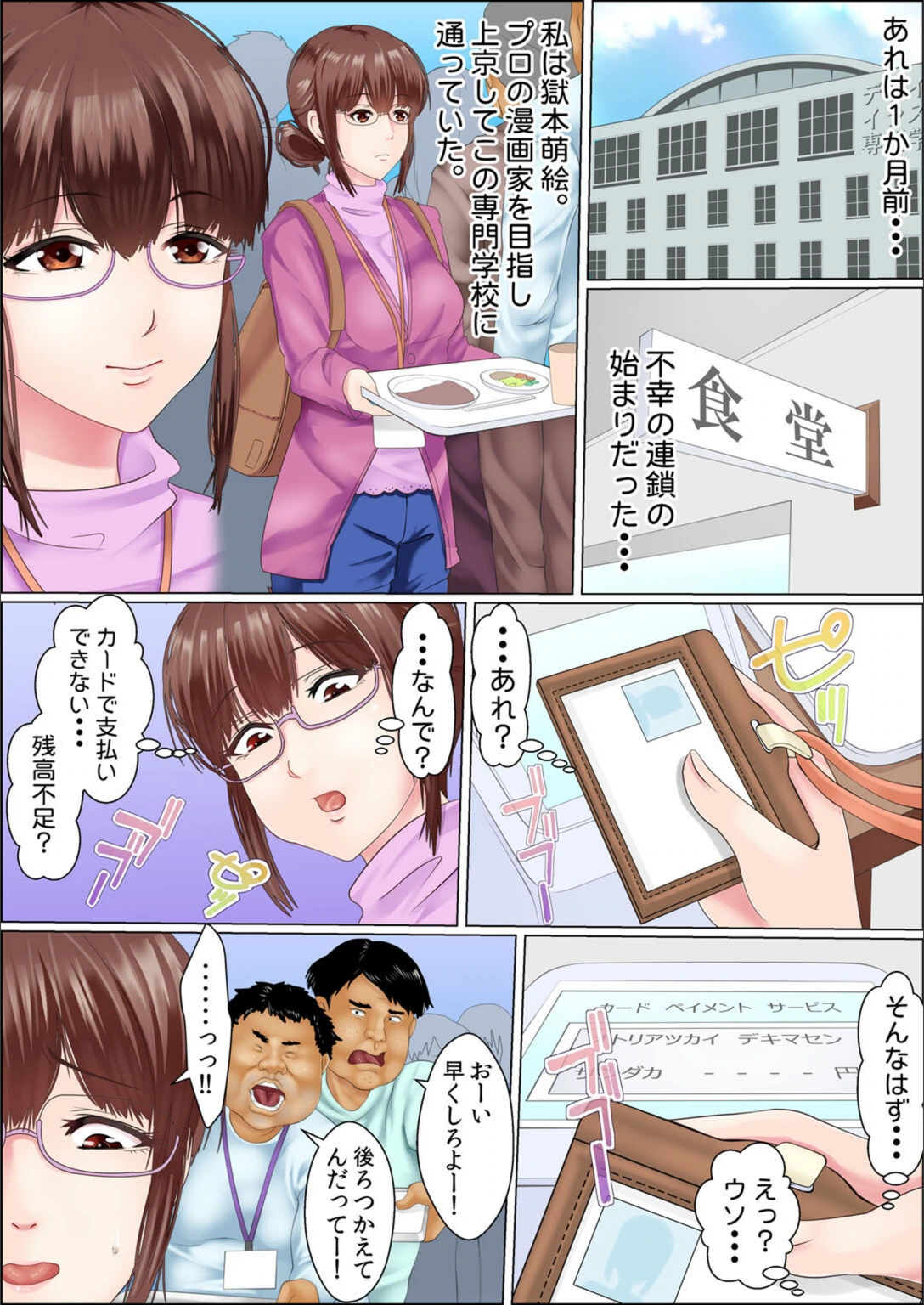 試し読み 4枚目